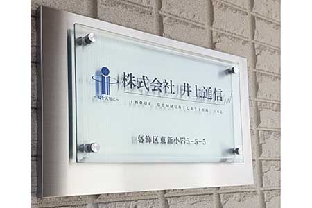社長挨拶